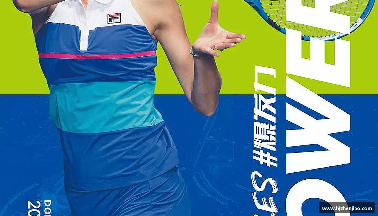 引领潮流，激发激情！